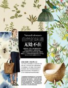 米素壁纸再登瑞丽家居 用心演绎品牌传奇