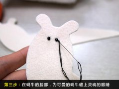简单六步DIY 教你缝制舒适蜗牛小靠枕