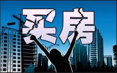 各个年代买房人最该警惕的？70后80后90后一齐看过来