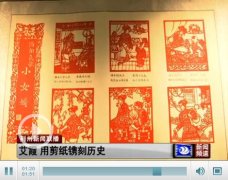 艾霞剪纸作品展在长江大学开幕 用剪纸镌刻历史