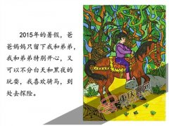 创作无年限！重庆8岁女孩携3岁弟弟创作了一部动画片