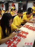 马来西亚华裔青少年福建永定学习剪纸