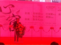 【直播】2015佛山创意营商周现场直击