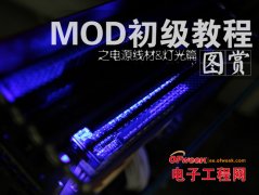 DIY：H-Frame mini机箱连线及灯光改造（图文）