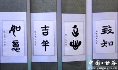 甘谷永安伏羲学校举办学生艺术作品展