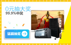 美乐乐年终千万红包回馈，现货商品5折到家