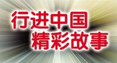 大港张培华老人连续19年组织创作春节剪纸