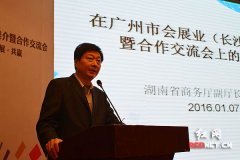 广州市会展业集体来长沙推介（组图）