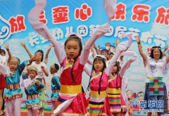 快乐迎“六一”