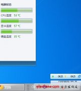 机箱风扇再次利用:DIY笔记本散热架