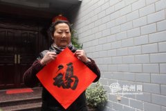 党员志愿在身边 剪纸书法迎新年(组图)
