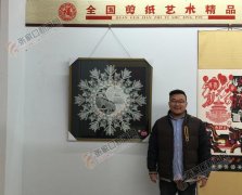 蔚县剪纸艺人“众手”剪亮冬奥梦