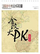 非遗探秘：温州“首饰龙”手工制作的独特技艺