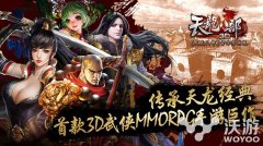 天龙八部3D怎么制作高级戒指护符