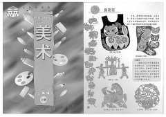 袁升科剪纸艺术欣赏