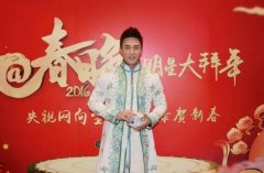 杜淳两三月前收邀请二登春晚 服饰花费一月制作