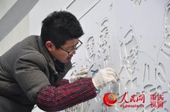 墙绘“剪纸”迎新年