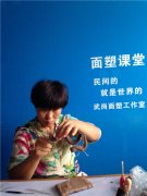 河南面塑大师手指尖上的“百花仙子” 看看有多美