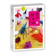 《剪纸昆虫馆》：儿童益智剪纸