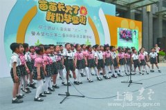 嘉定新城（马陆镇）：让孩子过一个特别的儿童节