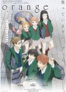 终于等到你！《orange》TV动画化决定