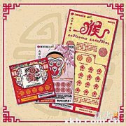 大圣驾到!刮刮乐“丙申猴”系列票种迎新春