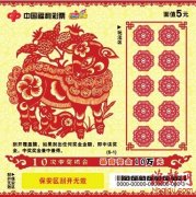 刮刮乐新票“5元羊票”上市