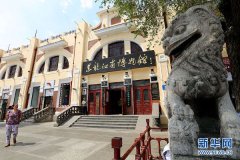 黑龙江省博物馆推出暑期《“熊”到家了》塑化标本特展