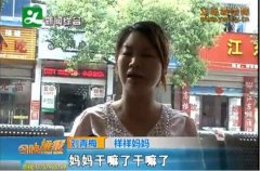义乌10岁男孩为救母亲触电身亡 妈妈悲痛欲绝(组图)