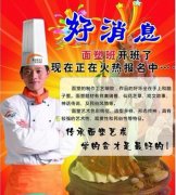 面塑师 高薪紧缺型人才