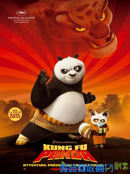 电影《功夫熊猫》海报(图片来源:豆瓣电影 版权归原作者所有) 2015年