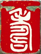 【滁州日报】非遗传承人 剪纸出新作