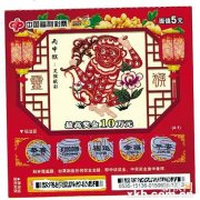 东莞肖猴90后 喜收“丙申猴”10万头奖