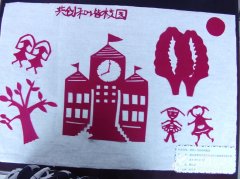 【秀出风采 放飞梦想】湖北省鄂州市梁子湖区沼山镇海博实验学校乡村学校少年宫社会主义核心价值观剪纸作品