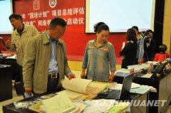 新疆师范大学举行2014年“国培计划”项目总结评估暨“新师教育”网络学习平台启动仪式