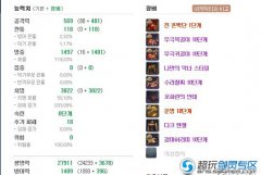 剑灵韩服土豪17万金制作传说戒指 采访实录