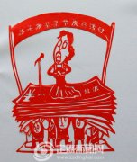剪纸作品弘扬正能量