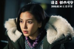 《谋杀似水年华》情人节创意活动 影迷助Angelababy“寻找回忆”