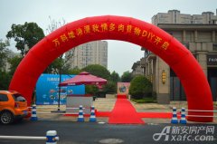 【万科城】浪漫秋季送优惠 万科绿植盆栽DIY启动