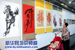 高佃亮剪纸艺术展在京举行