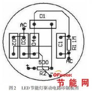【DIY】一款LED节能灯制作原理及步骤