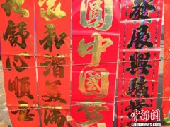 红红火火迎新春 农村集市“中国梦”春联畅销