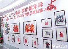 “江宁人情味剪出新年味”江宁路街道开展剪纸艺术展评活动
