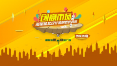 兔展创意市场上线 欲做H5行业的UBER