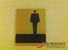 让家人“方便时”温馨安全教你DIY厕所除异味