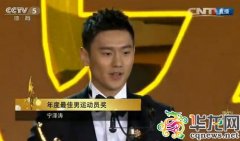 年度体坛风云人物揭晓 2位重庆人获提名宁泽涛要做小可爱(组图)