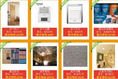 10.24家装节钜惠武展 签到送礼满额抢Iphone6