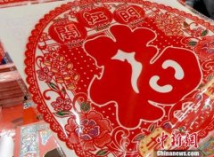 剪纸年俗：福禄寿喜寓意吉祥 祈盼生活美好