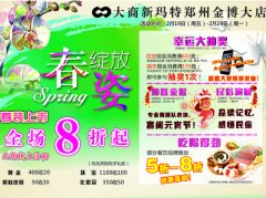 “欢乐元宵民俗展演”活动即将在金博大献技