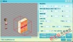第六大陆房间DIY功能介绍